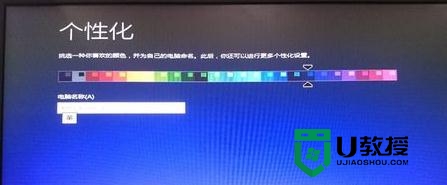 电脑如何重装win8，步骤12