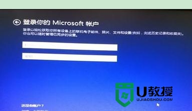 电脑如何重装win8，步骤14