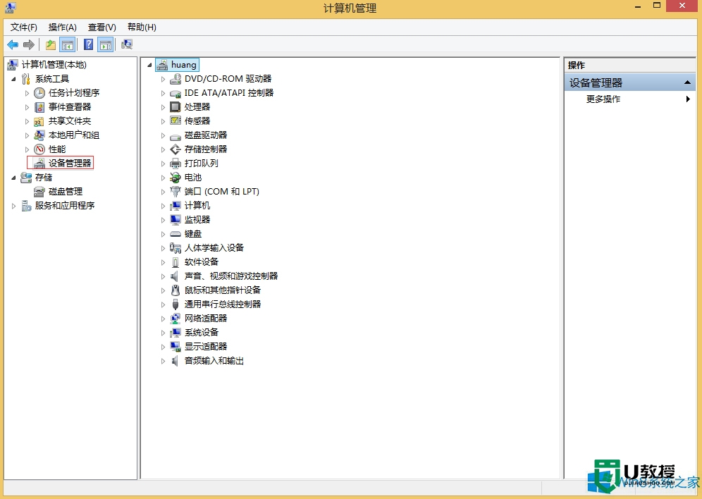 w8电脑屏幕分辨率调整不了怎么办，步骤3