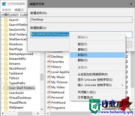 w10开机提示Desktop不能用怎么解决，步骤3