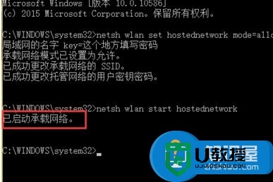 win10局域网怎么创建，步骤5