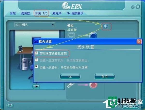 xp怎么设置电脑声卡，图3