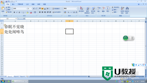 Excel怎么颠倒显示文字，步骤1