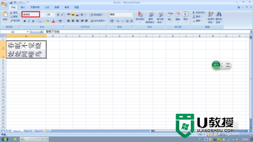 Excel怎么颠倒显示文字，步骤2