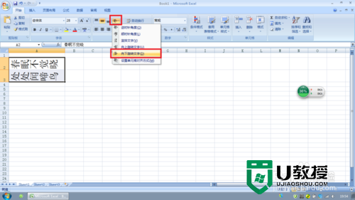 Excel怎么颠倒显示文字，步骤3