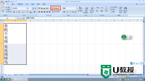 Excel怎么颠倒显示文字，步骤5