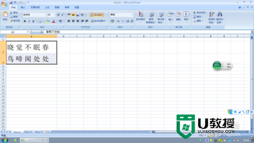 Excel怎么颠倒显示文字，步骤6