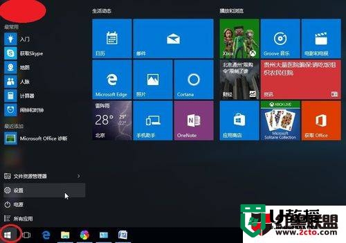 win10电脑怎么进入画图功能，步骤1