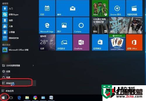 win10电脑怎么进入画图功能，步骤2