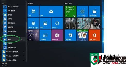 win10电脑怎么进入画图功能，步骤5