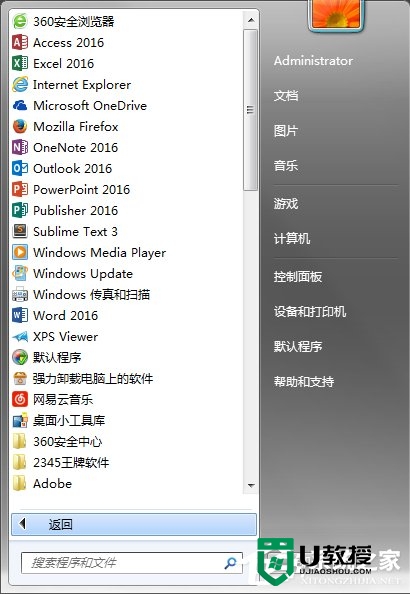 win7电脑怎么打开cpu，步骤1