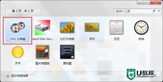 win7电脑怎么打开cpu，步骤3