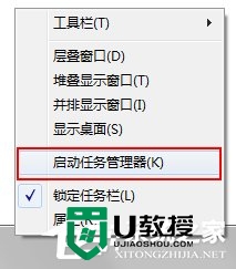 win7电脑怎么打开cpu，步骤1