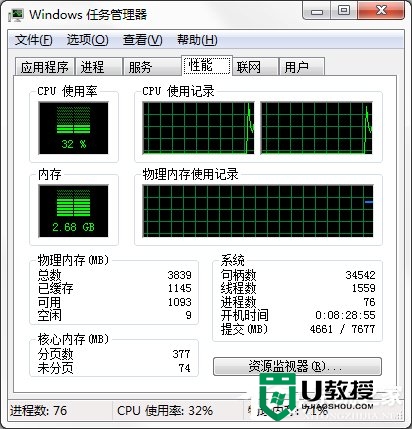 win7电脑怎么打开cpu，步骤2