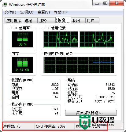 win7电脑怎么打开cpu，步骤4