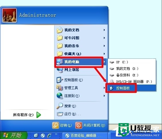 xp如何开启Computer Browser服务，步骤1