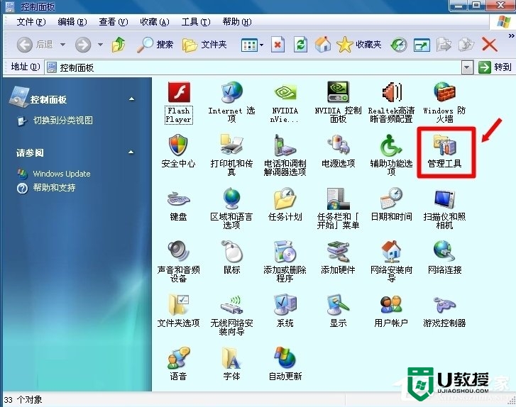 xp如何开启Computer Browser服务，步骤3