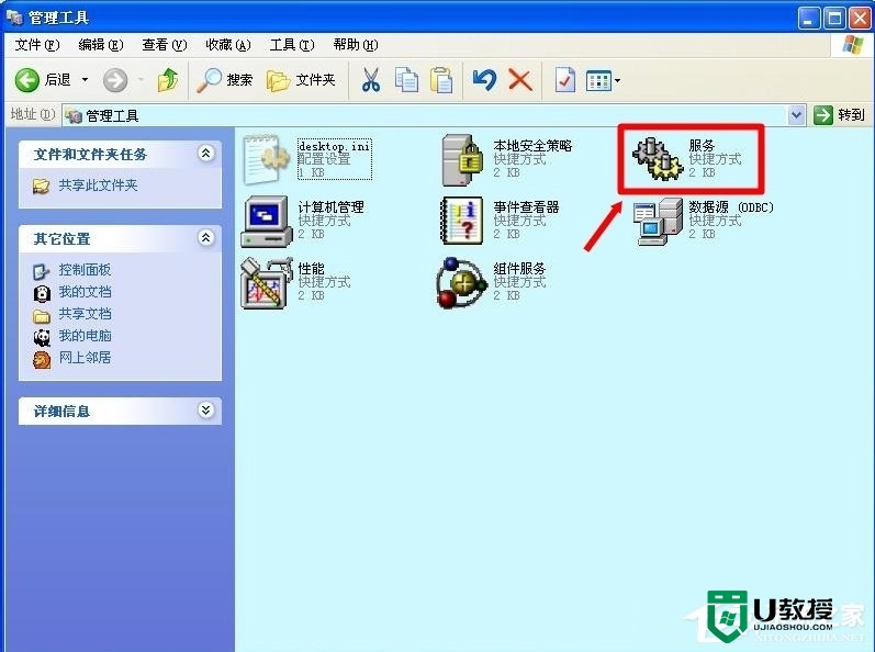 xp如何开启Computer Browser服务，步骤4