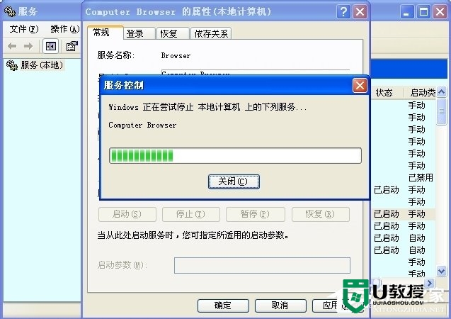 xp如何开启Computer Browser服务，步骤7