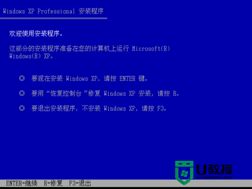 windows xp系统重装图解详情(4)