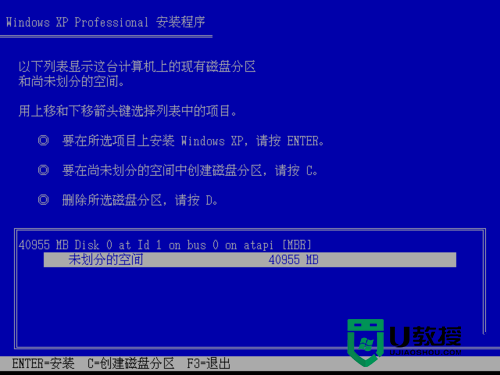 windows xp系统重装图解详情(6)
