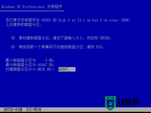 windows xp系统重装图解详情(8)