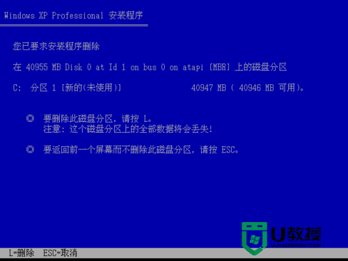 windows xp系统重装图解详情(9)