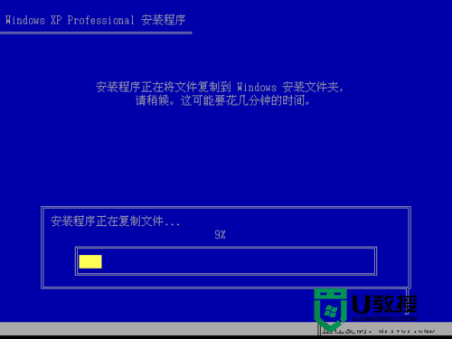 windows xp系统重装图解详情(11)