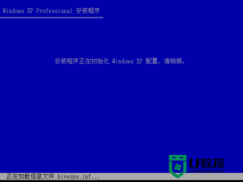 windows xp系统重装图解详情(12)