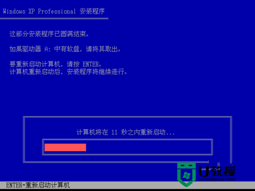 windows xp系统重装图解详情(13)