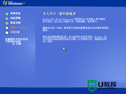 windows xp系统重装图解详情(14)