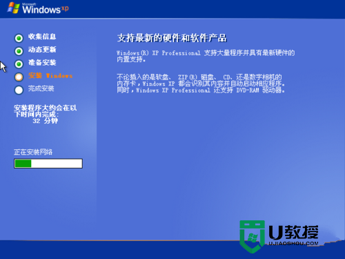 windows xp系统重装图解详情(20)