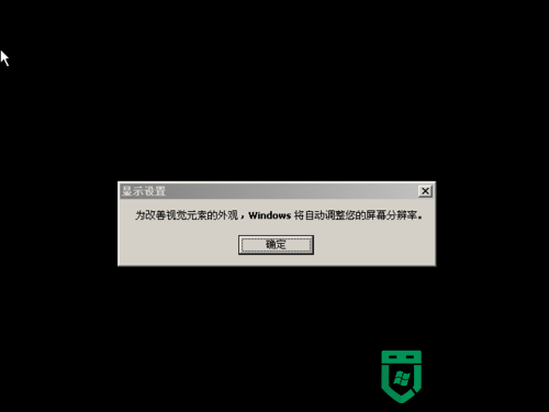 windows xp系统重装图解详情(23)