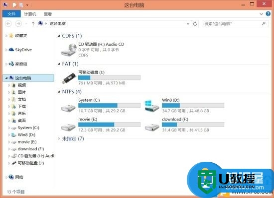 win8.1怎么还原经典布局，步骤2