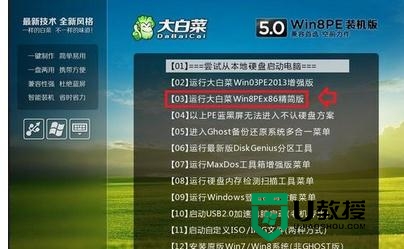 win8提示电脑遇到问题需要重新启动怎么解决，步骤3