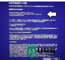 win8提示电脑遇到问题需要重新启动怎么解决，步骤6