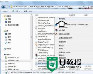 win8提示电脑遇到问题需要重新启动怎么解决，步骤7