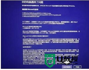 win8提示电脑遇到问题需要重新启动怎么解决，步骤8