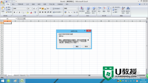 |Excel设置表格密码的方法，步骤3