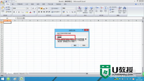 |Excel设置表格密码的方法，步骤4