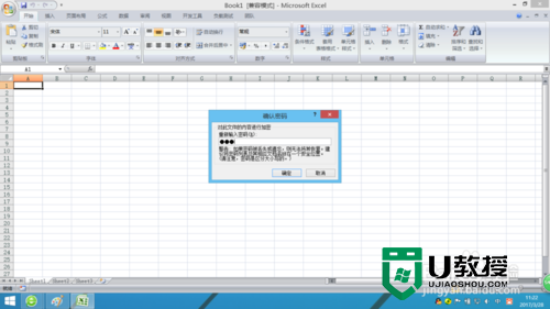 |Excel设置表格密码的方法，步骤5
