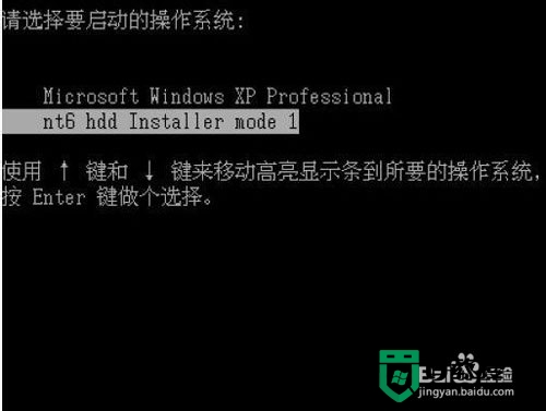 最新的硬盘安装win7系统的方法，图5