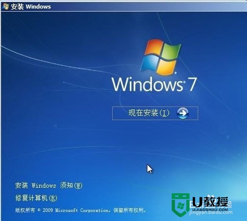 最新的硬盘安装win7系统的方法，图7