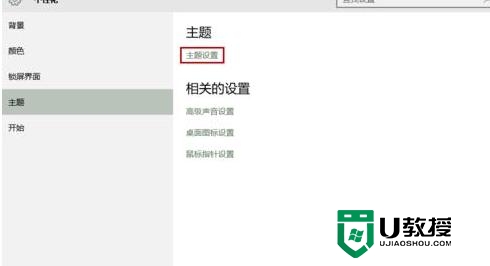 win10电脑怎么使用flurry流光屏保功能，步骤4