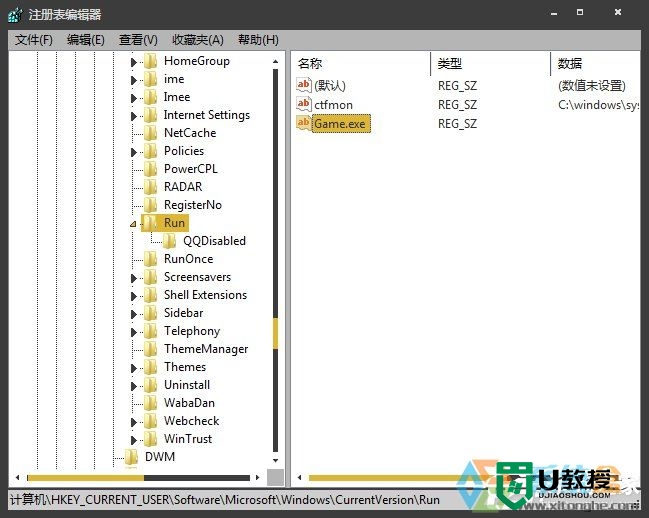 w7电脑如何清理灰鸽子病毒