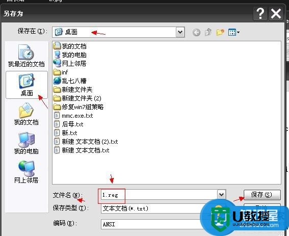 win7怎么用注册表降低预览延迟