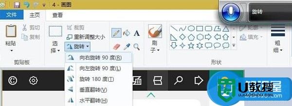 w10如何使用语音打开软件，步骤4