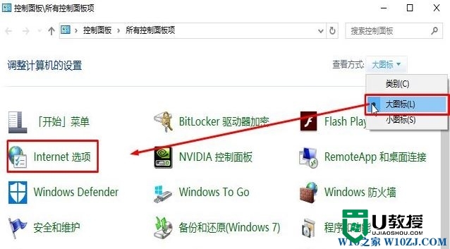 win10浏览器总无响应怎么解决，步骤2