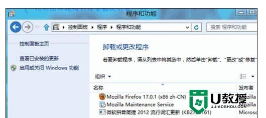 win8系统蓝屏自动重启怎么解决，图2