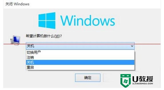 w10电脑长时间使用后无法关机怎么解决，方法4